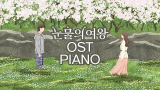 Download lagu Queen of Tears OST Piano Collection mp3