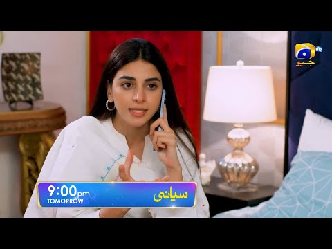 Siyani Episode 81 Promo | Tomorrow at 9:00 PM On Har Pal Geo