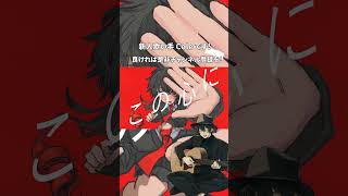 - アガリ症 歌ってみた #shorts
