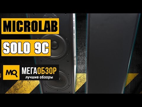 Компьютерные колонки Microlab Solo 9C коричневый - Видео