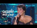 شيرين عبد الوهاب حفل ختام مهرجان قرطاج الدولي 2022 Yehia Gan