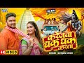 Video करेजवा धक धक करता Gunjan Singh Karejwa Dhak Dhak Karata New Bolbam
