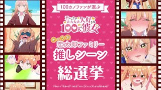 [閒聊] 100女友華人圈人氣不高?