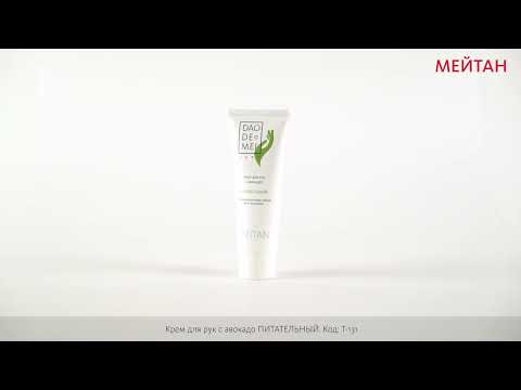 Nourishing Hand Cream with Avocado Dao de Mei Hand Creams MeiTan