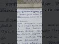 காலத்தை வென்று நிற்கும் கோட்டைகள் Thirum