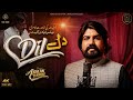 Dil Arslan Chandu New Saraiki Song 2026 Official Music Video Eid Gift Song