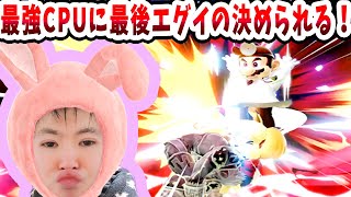 【スマブラSP】１(VIPガノン)対２(最強CPUチーム)！！！１対２で練習してたら、ボコられた！！！！！【大乱闘スマッシュブラザーズSPECIAL】スマブラスイッチ/smashultimate