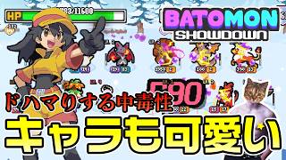 【バトモン対決】やめどきがﾜｶﾗﾅｲ！オートバトル系ローグライク【初見プレイ】