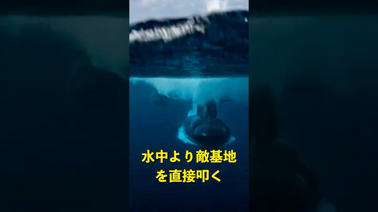 日本の次期潜水艦は、世界の常識を覆す #戦艦 #海上自衛隊 #雑学