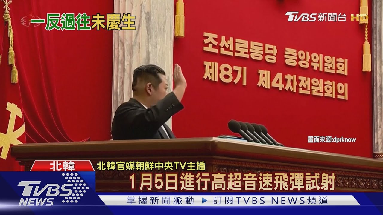 金正恩低調過38歲生日　疑因媽媽生在日本影響政權