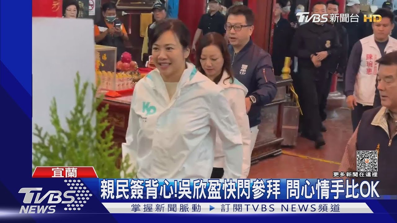 吳欣盈快閃南方澳南天宮參拜 閉門座談