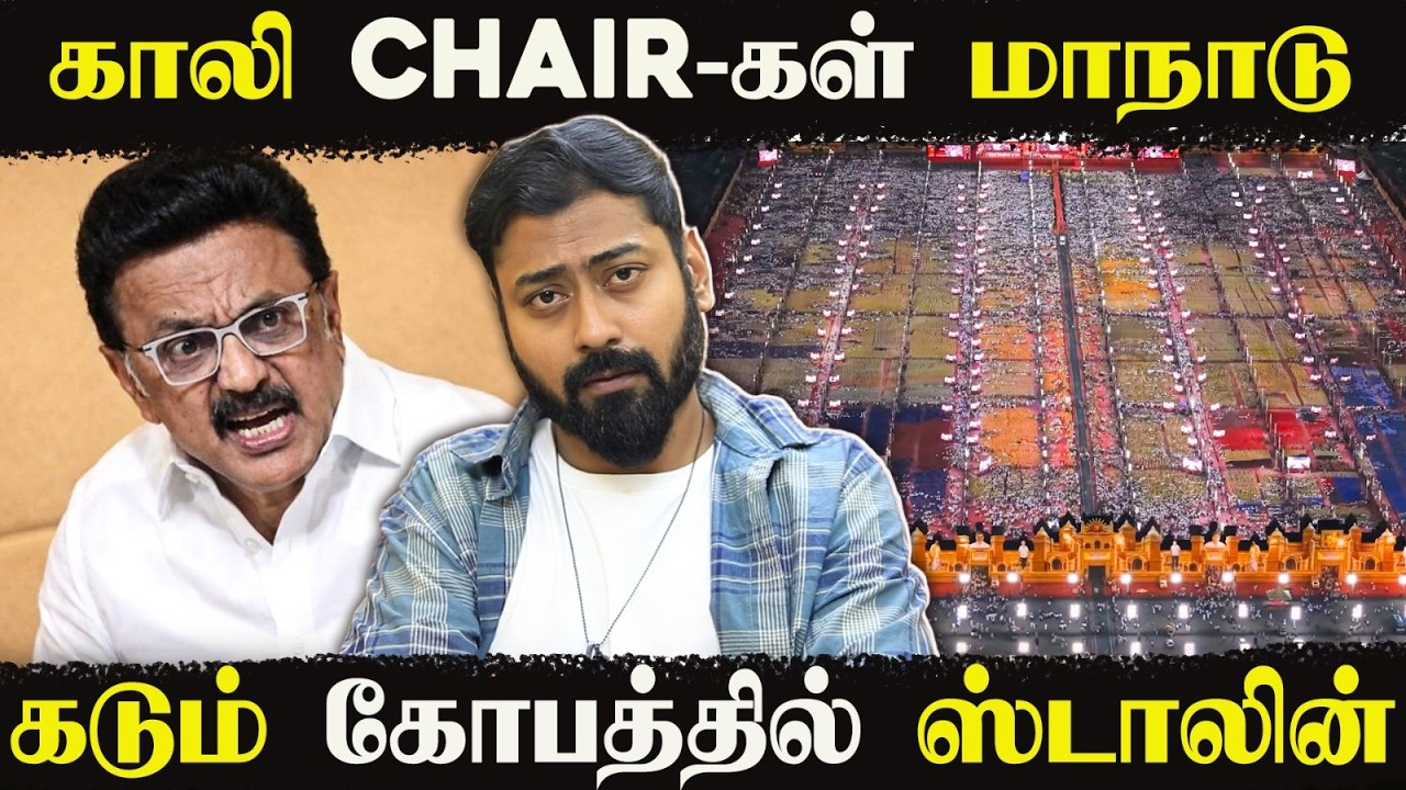 DMK Conference a Flop? ⬛🟥 - MK Stalin | Trichy | Varun Talks
