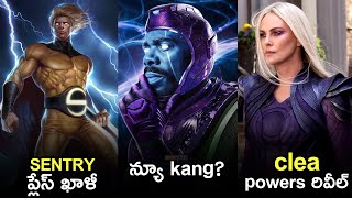 New Kang , Clea powers , Daredevil , sentry , how to train your dragon Updates | Telugu Leak