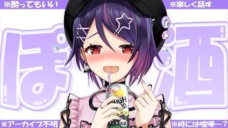 酒癖が悪いですからね～！華金ですよ～！！のサムネイル