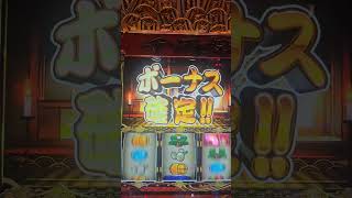 天国ループ中、初1G連で起こった事故？#パチスロ #スマスロ #吉宗 #shorts