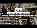 Sarkar Ghous E Azam Roza Mubarak Hazrat Sheikh Abdul Qadir Gilani
