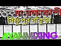 Ma Roka Kali Sound Ma Roka Kali Sound Chandrapur