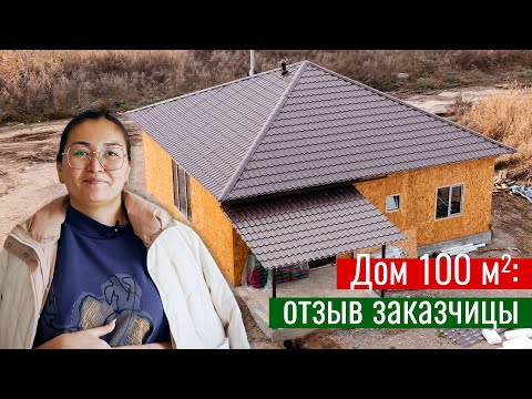 Видео-отзыв о домах HotWell.kz