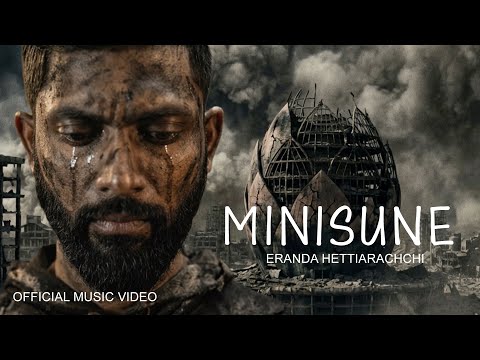  මිනිසුනේ  Eranda Hettiarachchi | Official Music Video