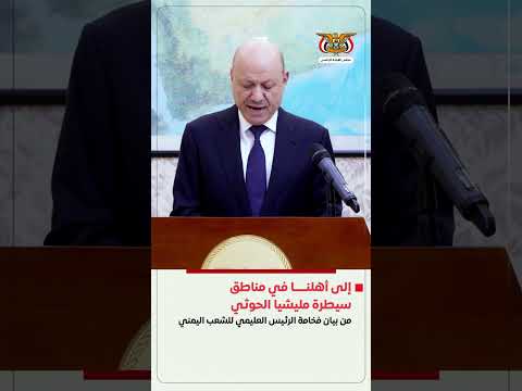 د/رشاد محمد العليمي