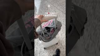 【Vlog】中国駐在妻のオーストラリア行く日✈️🇦🇺 #vlog #駐在妻 #海外生活 #海外旅行 #飛行機