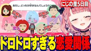 【トモコレ】にじの里5日目/笹木に恋するしぃしぃ/らぁめん本間開店/不憫すぎるやしきず/ドロ沼すぎるにじの里【にじさんじ切り抜き/笹木咲/椎名唯華/花畑チャイカ/社築/本間ひまわり/一橋綾人】