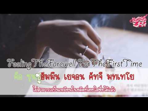 [Karaoke-THAISUB] (정은지)Jeong Eun Ji - Feeling The Farewell For The First Time(처음 느껴본 이별 Feat. 곽진언)