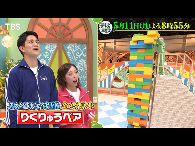 テレビ×ミセス★五輪金りくりゅうペアが引退会見後初バラエティ出演で大熱狂★🈑