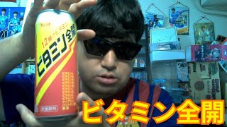 めちゃくちゃビタミンが入ったパッション系の名前をしているエナドリ【ビタミン全開】