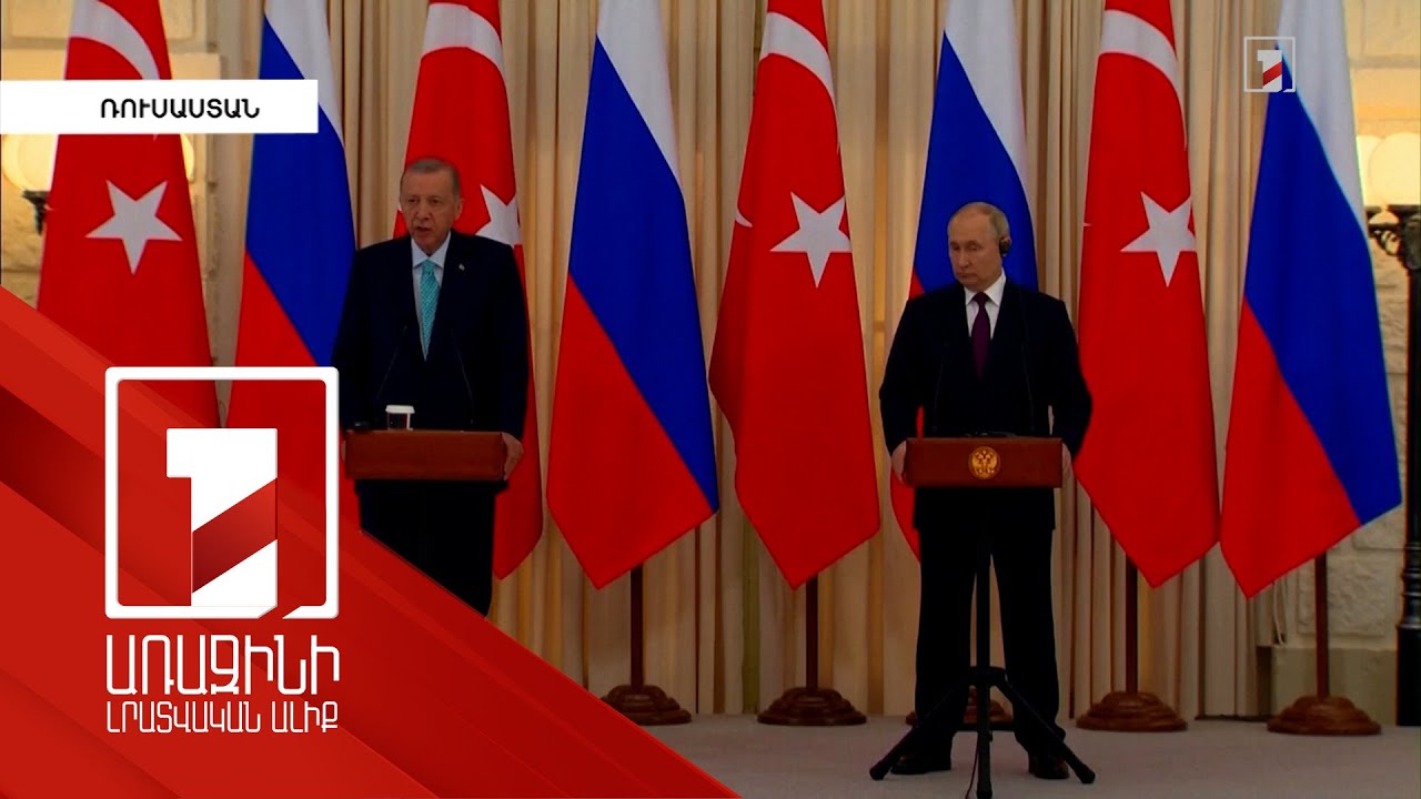 Պուտինը և Էրդողանը քննարկել են Հարավային Կովկասում, Ուկրաինայում և Սիրիայում ստեղծված իրավիճակը