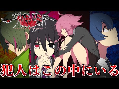 噂話から生まれた殺人事件のお話【一ツ眼リッパー】#1【フリーホラーゲーム実況】