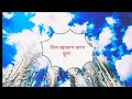 Nil Akash Kash Ful 2022