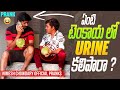 URINE PRANK MUSULODU OOCHALU TAGUTHAVA CHEE Nimeshchowdarypranks Telugupranks