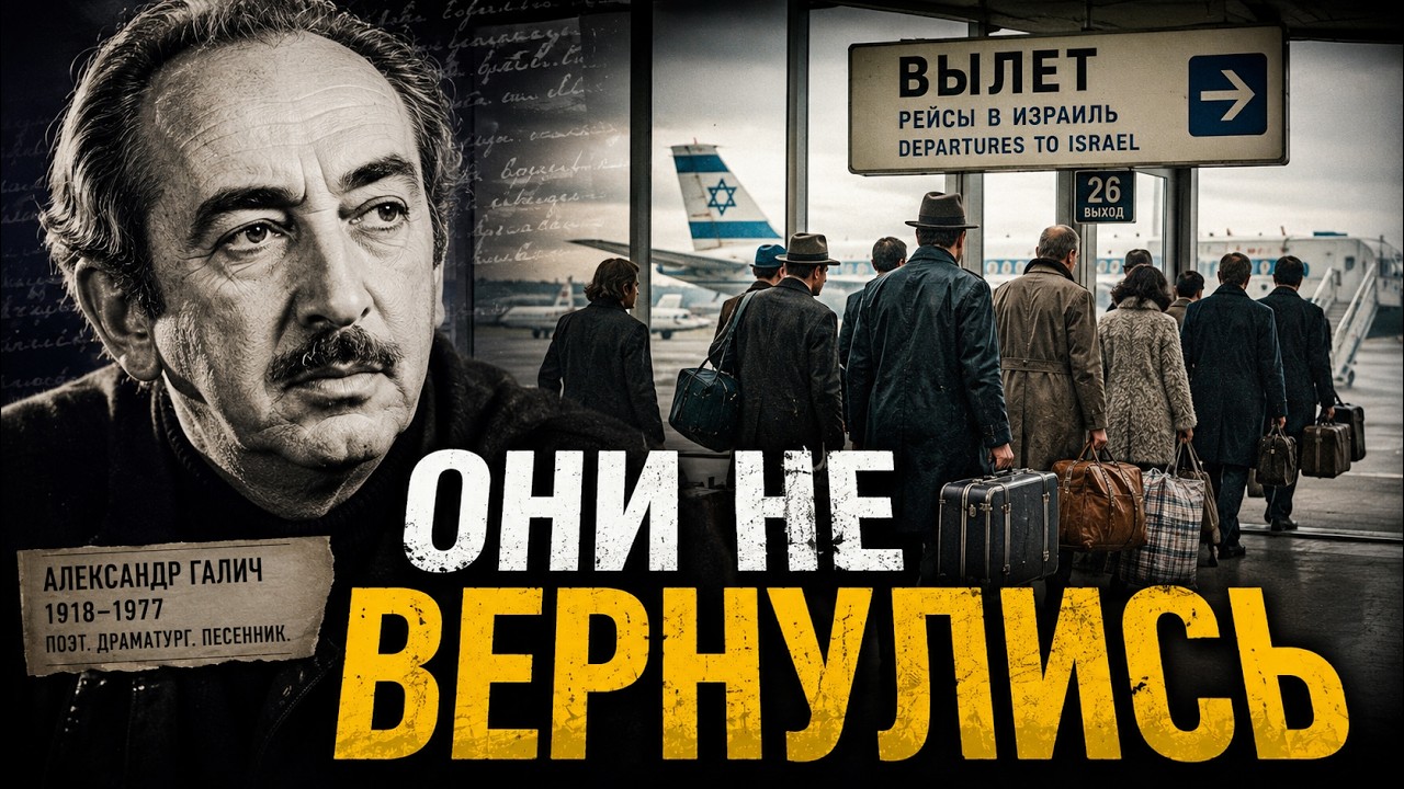 Когда я вернусь - фильм 1989 года про эмиграцию из СССР
