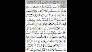 Download lagu Ayat 101-110 Surah Al-Kahfi mp3