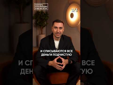 3 банка, в которых НЕЛЬЗЯ брать кредит в 2026 году! #финансы #банк #кредит