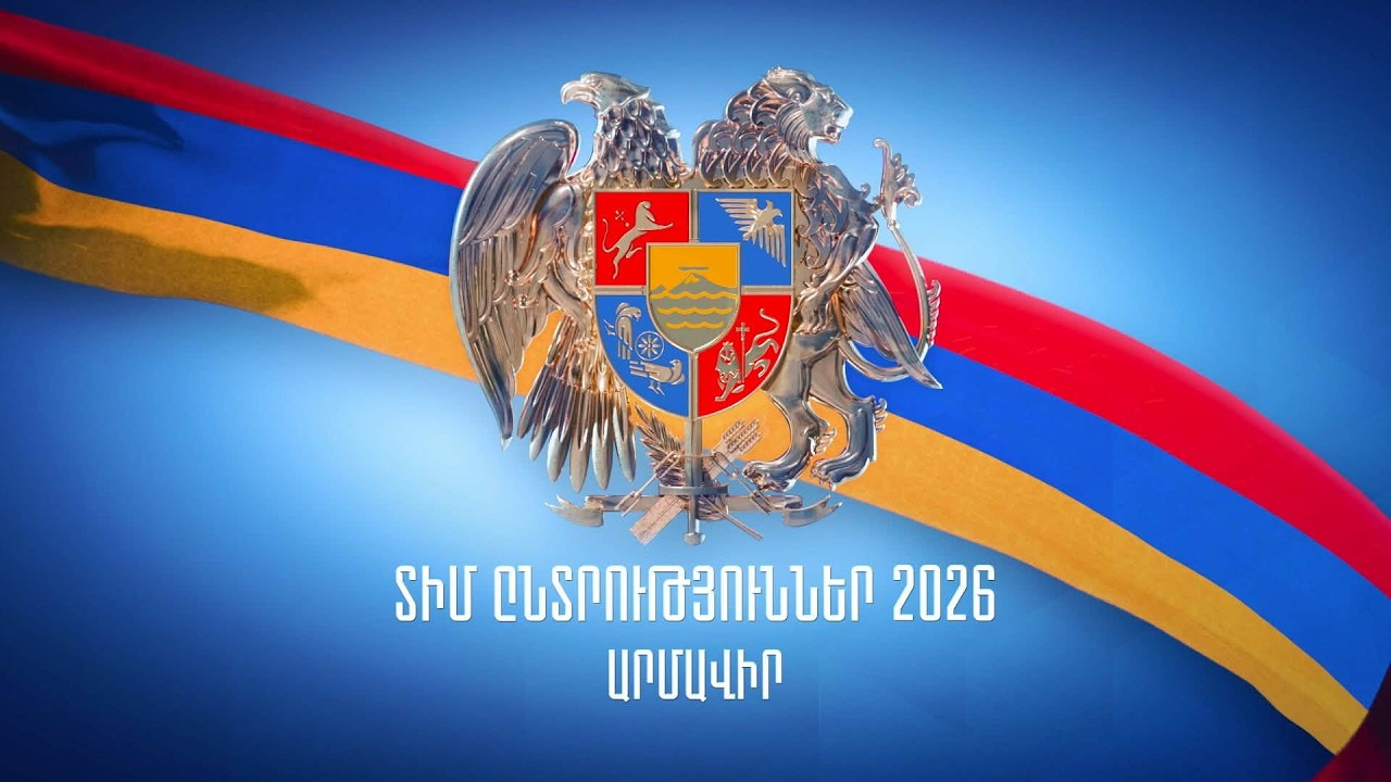 ՏԻՄ ընտրություն 2026. Արմավիր