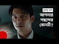 যে ১০টি কোরিয়ান সিনেমা না দেখলেই নয় 
