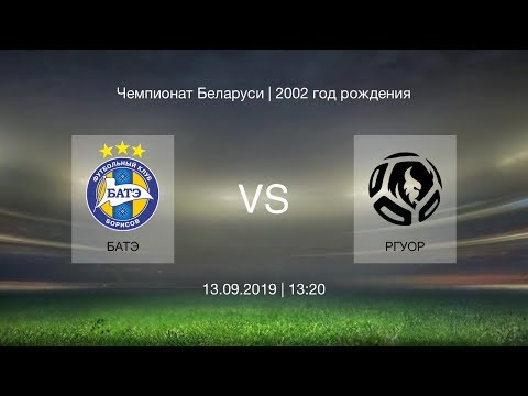 БАТЭ - РГУОР | 2002