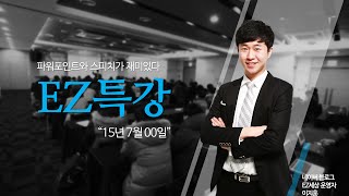 [EZTV] Powerpoint design. Introduce my self. 자기소개 PPT