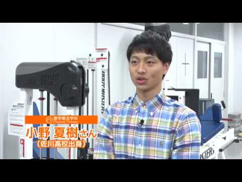 【高知リハ公式】2017理学療法学科在校生インタビュー①