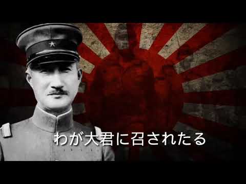Shussei Heishi O Okuru Uta「出征兵士を送る歌」 - Japanese Southern Expeditionary Army Song