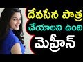 Mehreen Kaur About Anushka Shetty Mehreen Kaur Pirzada Devasena Is Dream Role Media Poster