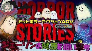 【楽しいホラー】ジェーソンの健康をそこなうゲーム🍰【ホラーストーリー horrorstories】