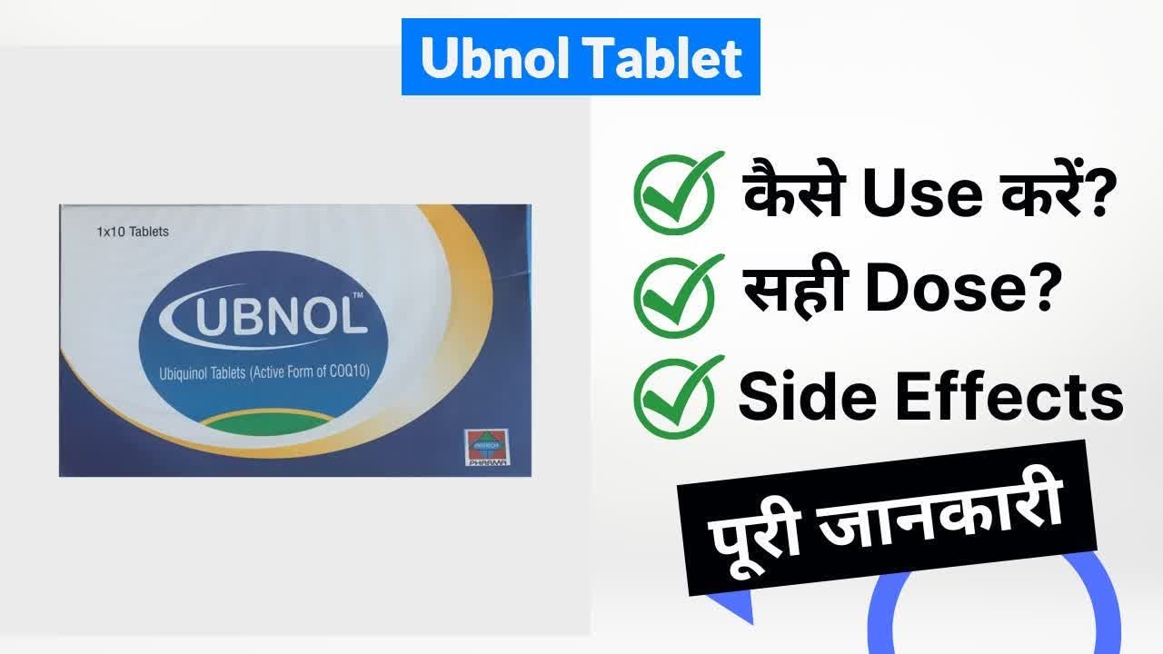 Watch video Ubnol Tablet Uses in Hindi | Side Effects | Dose Now Ubnol Tablet Uses in Hindi | Side Effects | Dose