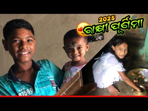 Rakhi Celebration 2025 ❤️ || Sambalpuri Vlog Video Mr Chocolate Boy || Dhiren Vlogs 