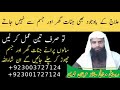 Ghar Or Jisam Se Jinnat Nikalne Ka Amal Asaib Ka Ilaj Irfan Muhammadi