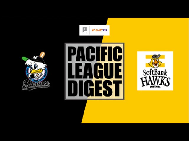 9/5 マリーンズ対ホークス ハイライト