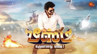 Download lagu Beast - Making Video | Thalapathy Vijay | Sun Pictures | Nelson | Pooja Hegde | Anirudh mp3 Download lagu Beast - Making Video | Thalapathy Vijay | Sun Pictures | Nelson | Pooja Hegde | Anirudh mp3