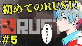 【RUST】モニュメント巡りして装備を強化したい！